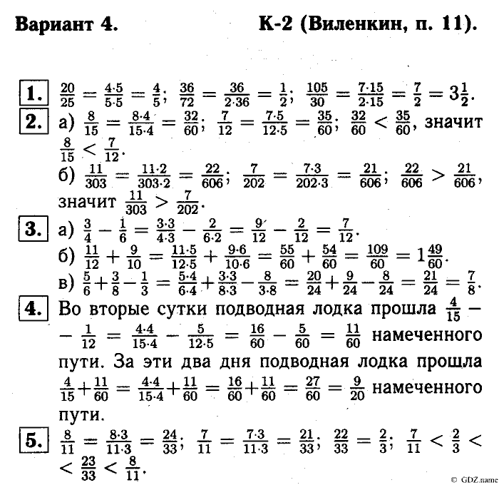 Математика, 6 класс, Чесноков, Нешков, 2014, K-2 Задание: Вариант №4