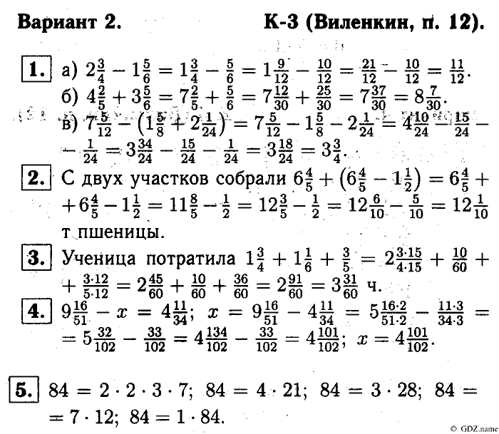 Математика, 6 класс, Чесноков, Нешков, 2014, K-3 Задание: Вариант №2