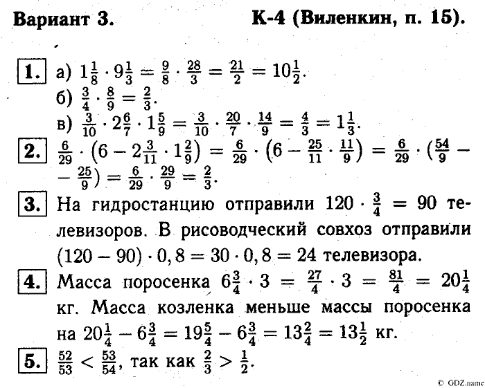 Математика, 6 класс, Чесноков, Нешков, 2014, K-4 Задание: Вариант №3