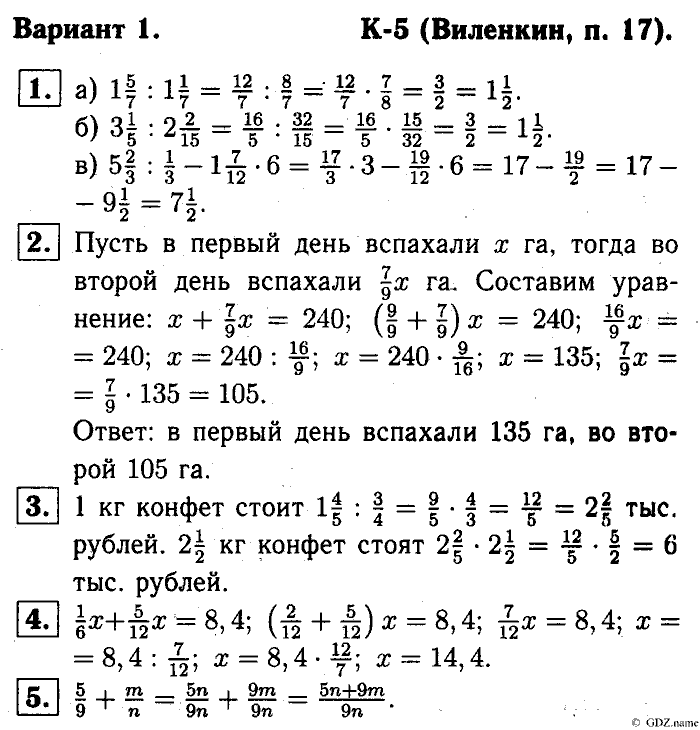 Математика, 6 класс, Чесноков, Нешков, 2014, K-5 Задание: Вариант №1
