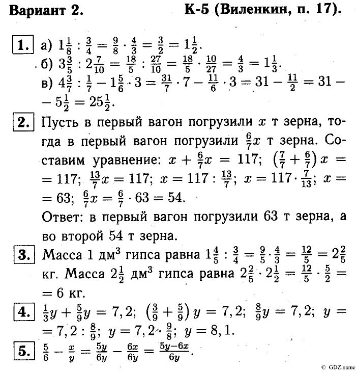 Математика, 6 класс, Чесноков, Нешков, 2014, K-5 Задание: Вариант №2