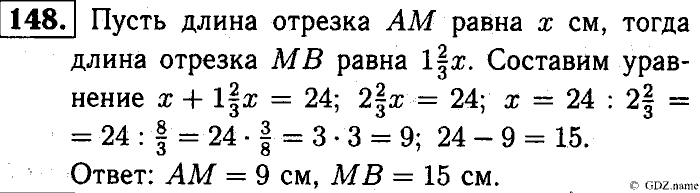 Математика, 6 класс, Чесноков, Нешков, 2014, Самостоятельные работы — Вариант 1 Задание: 148