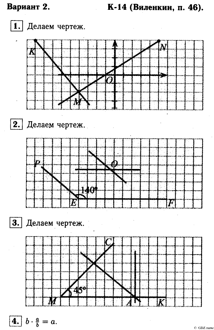 Математика, 6 класс, Чесноков, Нешков, 2014, K-14 Задание: Вариант №2