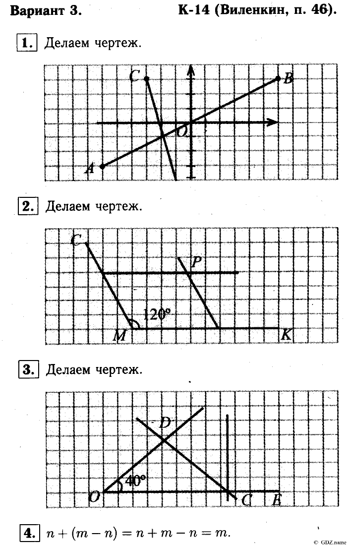 Математика, 6 класс, Чесноков, Нешков, 2014, K-14 Задание: Вариант №3