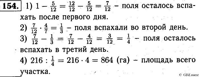 Математика, 6 класс, Чесноков, Нешков, 2014, Самостоятельные работы — Вариант 1 Задание: 154