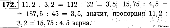 Математика, 6 класс, Чесноков, Нешков, 2014, Самостоятельные работы — Вариант 1 Задание: 172