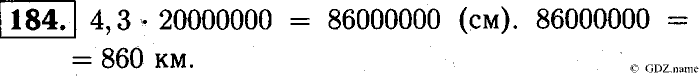Математика, 6 класс, Чесноков, Нешков, 2014, Самостоятельные работы — Вариант 1 Задание: 184