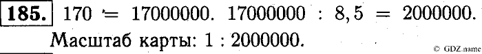 Математика, 6 класс, Чесноков, Нешков, 2014, Самостоятельные работы — Вариант 1 Задание: 185