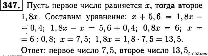Математика, 6 класс, Чесноков, Нешков, 2014, Самостоятельные работы — Вариант 1 Задание: 18