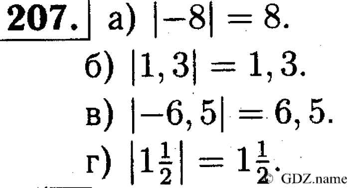 Математика, 6 класс, Чесноков, Нешков, 2014, Самостоятельные работы — Вариант 1 Задание: 207