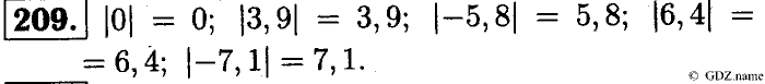 Математика, 6 класс, Чесноков, Нешков, 2014, Самостоятельные работы — Вариант 1 Задание: 209