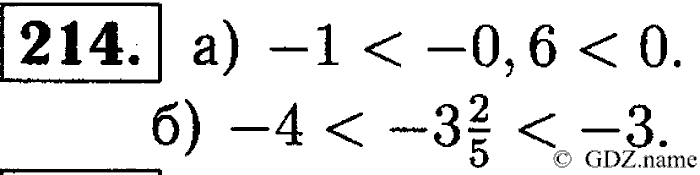 Математика, 6 класс, Чесноков, Нешков, 2014, Самостоятельные работы — Вариант 1 Задание: 214