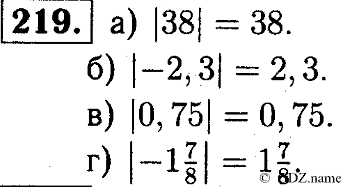 Математика, 6 класс, Чесноков, Нешков, 2014, Самостоятельные работы — Вариант 1 Задание: 219
