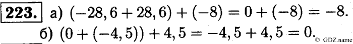 Математика, 6 класс, Чесноков, Нешков, 2014, Самостоятельные работы — Вариант 1 Задание: 223
