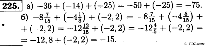 Математика, 6 класс, Чесноков, Нешков, 2014, Самостоятельные работы — Вариант 1 Задание: 225