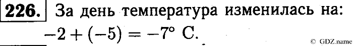 Математика, 6 класс, Чесноков, Нешков, 2014, Самостоятельные работы — Вариант 1 Задание: 226