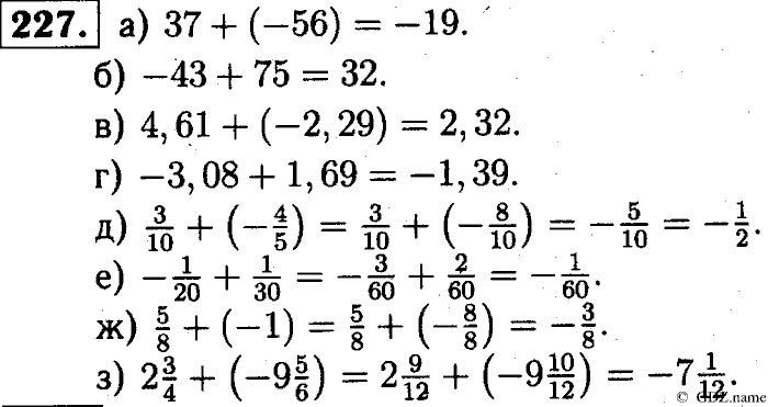 Математика, 6 класс, Чесноков, Нешков, 2014, Самостоятельные работы — Вариант 1 Задание: 227