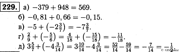 Математика, 6 класс, Чесноков, Нешков, 2014, Самостоятельные работы — Вариант 1 Задание: 229