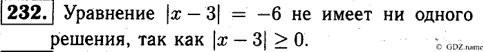 Математика, 6 класс, Чесноков, Нешков, 2014, Самостоятельные работы — Вариант 1 Задание: 232