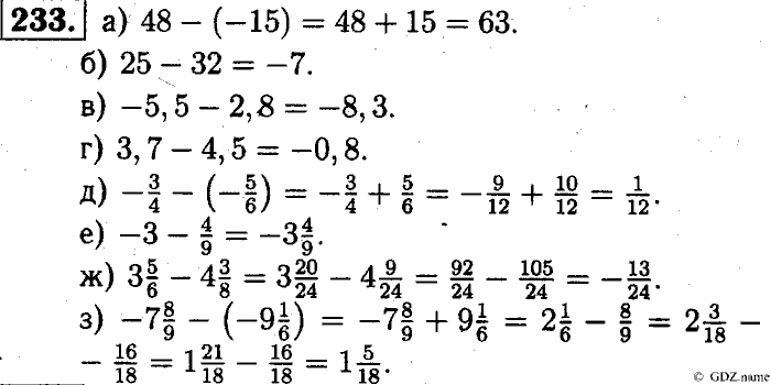 Математика, 6 класс, Чесноков, Нешков, 2014, Самостоятельные работы — Вариант 1 Задание: 233