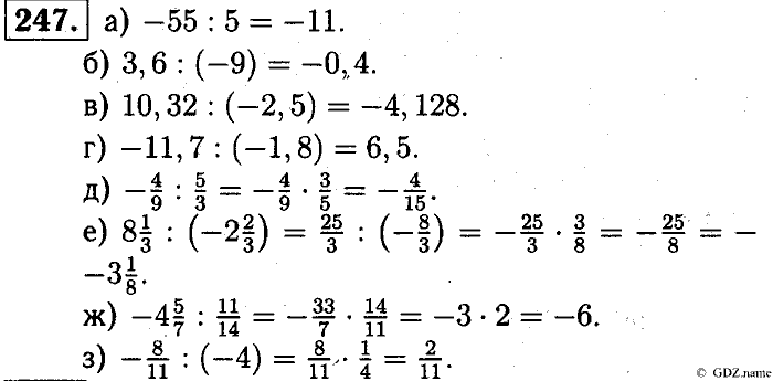 Математика, 6 класс, Чесноков, Нешков, 2014, Самостоятельные работы — Вариант 1 Задание: 247