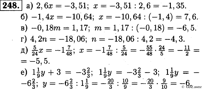 Математика, 6 класс, Чесноков, Нешков, 2014, Самостоятельные работы — Вариант 1 Задание: 248