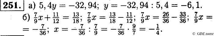 Математика, 6 класс, Чесноков, Нешков, 2014, Самостоятельные работы — Вариант 1 Задание: 251
