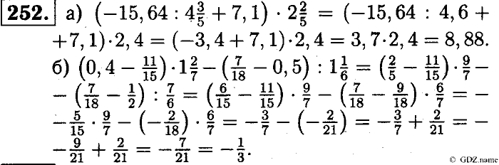 Математика, 6 класс, Чесноков, Нешков, 2014, Самостоятельные работы — Вариант 1 Задание: 252