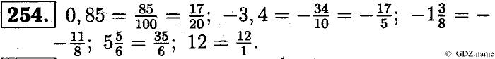 Математика, 6 класс, Чесноков, Нешков, 2014, Самостоятельные работы — Вариант 1 Задание: 254