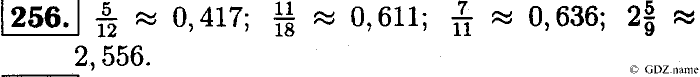 Математика, 6 класс, Чесноков, Нешков, 2014, Самостоятельные работы — Вариант 1 Задание: 256