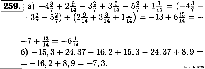 Математика, 6 класс, Чесноков, Нешков, 2014, Самостоятельные работы — Вариант 1 Задание: 259