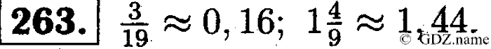Математика, 6 класс, Чесноков, Нешков, 2014, Самостоятельные работы — Вариант 1 Задание: 263