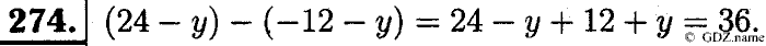Математика, 6 класс, Чесноков, Нешков, 2014, Самостоятельные работы — Вариант 1 Задание: 274