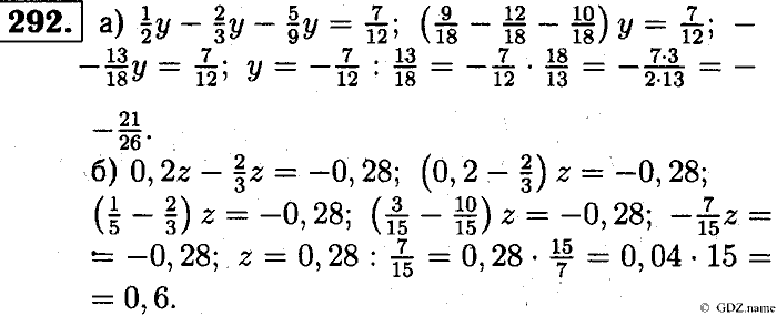 Математика, 6 класс, Чесноков, Нешков, 2014, Самостоятельные работы — Вариант 1 Задание: 292