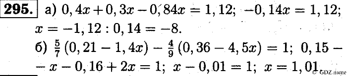 Математика, 6 класс, Чесноков, Нешков, 2014, Самостоятельные работы — Вариант 1 Задание: 295