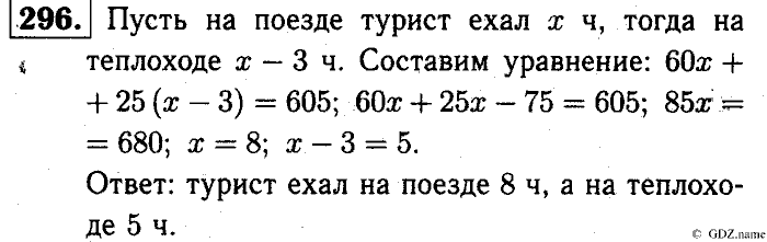Математика, 6 класс, Чесноков, Нешков, 2014, Самостоятельные работы — Вариант 1 Задание: 296