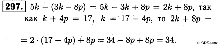 Математика, 6 класс, Чесноков, Нешков, 2014, Самостоятельные работы — Вариант 1 Задание: 297