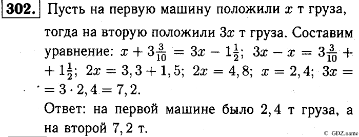 Математика, 6 класс, Чесноков, Нешков, 2014, Самостоятельные работы — Вариант 1 Задание: 302