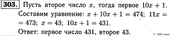 Математика, 6 класс, Чесноков, Нешков, 2014, Самостоятельные работы — Вариант 1 Задание: 303