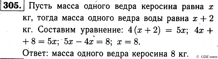 Математика, 6 класс, Чесноков, Нешков, 2014, Самостоятельные работы — Вариант 1 Задание: 305