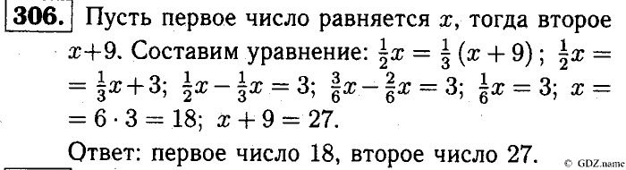 Математика, 6 класс, Чесноков, Нешков, 2014, Самостоятельные работы — Вариант 1 Задание: 306