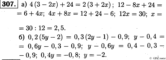 Математика, 6 класс, Чесноков, Нешков, 2014, Самостоятельные работы — Вариант 1 Задание: 307