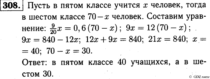 Математика, 6 класс, Чесноков, Нешков, 2014, Самостоятельные работы — Вариант 1 Задание: 308