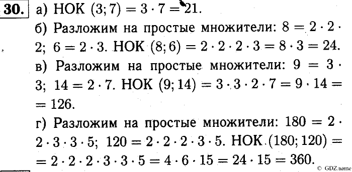 Математика, 6 класс, Чесноков, Нешков, 2014, Самостоятельные работы — Вариант 1 Задание: 30