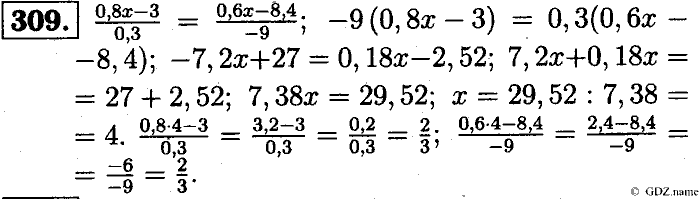 Математика, 6 класс, Чесноков, Нешков, 2014, Самостоятельные работы — Вариант 1 Задание: 309