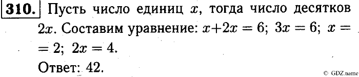 Математика, 6 класс, Чесноков, Нешков, 2014, Самостоятельные работы — Вариант 1 Задание: 310