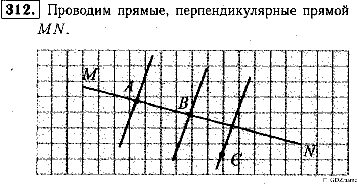 Математика, 6 класс, Чесноков, Нешков, 2014, Самостоятельные работы — Вариант 1 Задание: 312