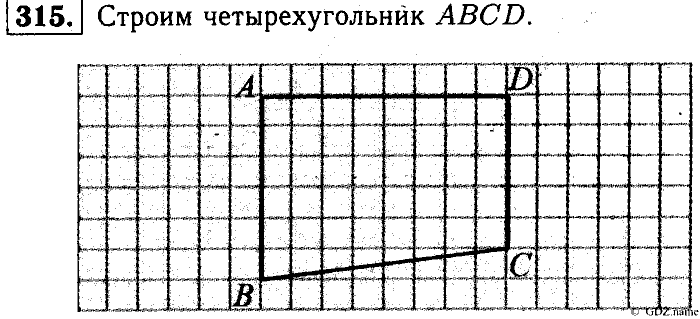 Математика, 6 класс, Чесноков, Нешков, 2014, Самостоятельные работы — Вариант 1 Задание: 315