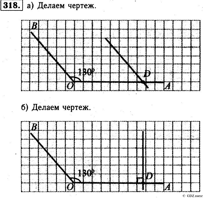 Математика, 6 класс, Чесноков, Нешков, 2014, Самостоятельные работы — Вариант 1 Задание: 318