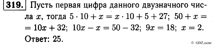 Математика, 6 класс, Чесноков, Нешков, 2014, Самостоятельные работы — Вариант 1 Задание: 319